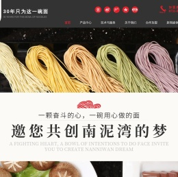 南泥湾食品/火锅面/三色果蔬火锅面/四色果蔬火锅面/五色果蔬火锅面/