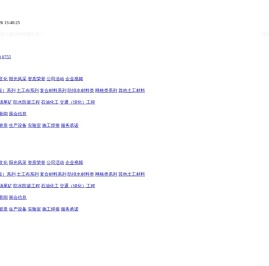 山东亿博阳光工程材料有限公司
