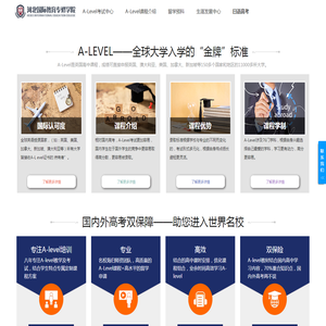 河北国际教育专修学院