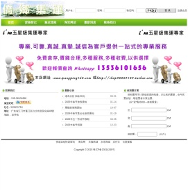 常安货运代理服务部