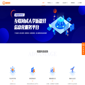橙鹿教育科技