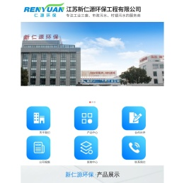 江苏新仁源环保工程有限公司