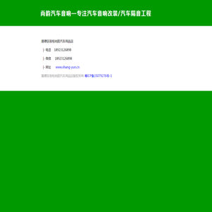 佛山汽车音响改装