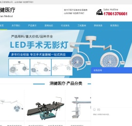 山东润健净化工程有限公司