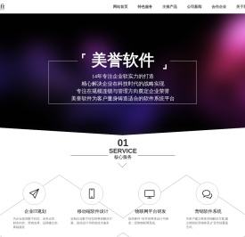 企业在网络时代数字化转型的战略伙伴