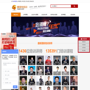 企业管理培训,企业内训公开课,