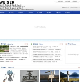 雨量计,翻斗雨量计,声波雨量计i,时差法流量计,时差法明渠流量计