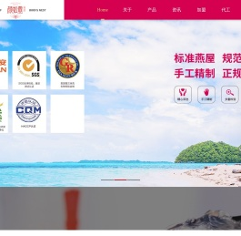 颜如燕燕窝招商加盟