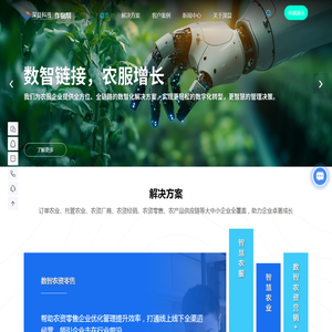 农业数智化服务商