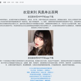 网站演示测试主页