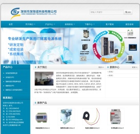 医用IT隔离电源系统厂家