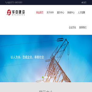 华中建设开发集团有限公司