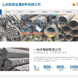 无缝钢管厂家,精密光亮管,大口径直缝焊管,小口径热轧钢管,中厚壁钢管,精轧退火钢管