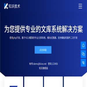 知沃文库系统