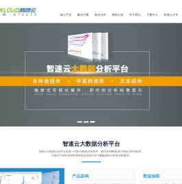 联科云（厦门）计算股份有限公司