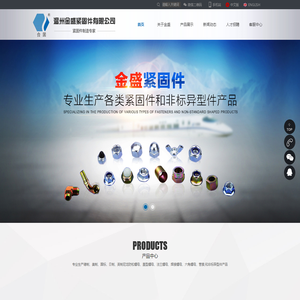 温州市金盛紧固件有限公司