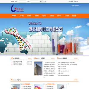 湖北新舟化工有限公司