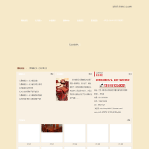 苏州高新区九尊博爱红木家具厂