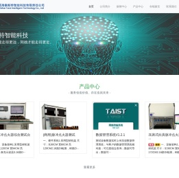 威海泰斯特智能科技