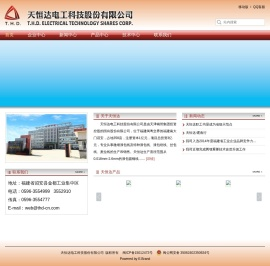 天恒达电工科技有限公司