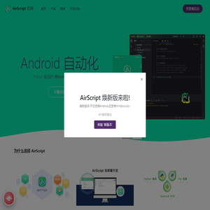 AirScript官方网站