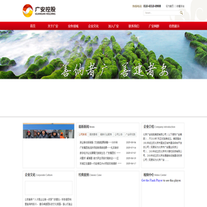 北京广安控股有限公司