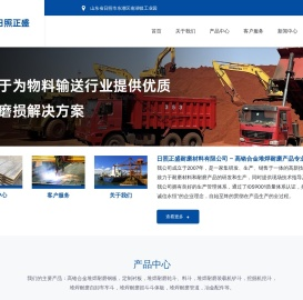 日照正盛耐磨材料：专业高铬合金堆焊耐磨钢板及备件供应商