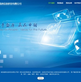 南昌盛唐信息科技有限公司