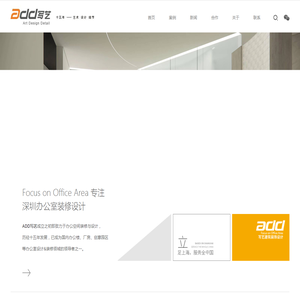 深圳办公室装修