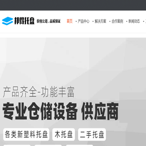 河南荣新塑料制品有限公司