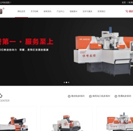 恒峰数控机床