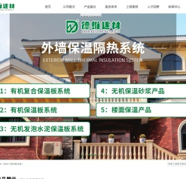 湖南德维新型建材有限公司