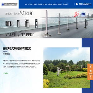 济南沃德汽车零部件有限公司