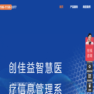 北京创佳益软件有限公司