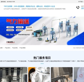 免费设计高效粉体气力输送系统设备解决方案