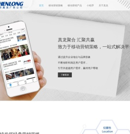 北京真龙广告有限公司