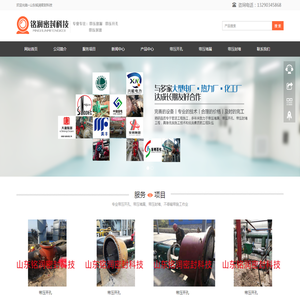 煤气管道带压开孔