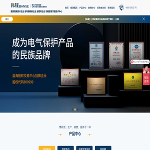 青岛邦钲电气集团有限公司