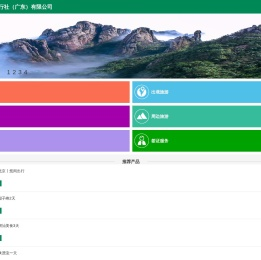 中青国际旅行社（广东）有限公司