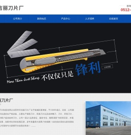 尖角刀片,美工刀片,双面刀片,工业刀片,雕刻刀片,不锈钢刀片