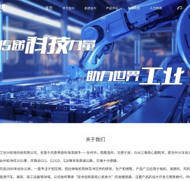 台兴机电,电机壳