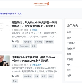 官网建设,代码优化,搜索引擎排名推广
