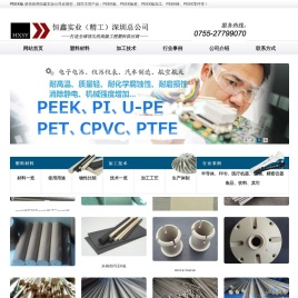 PEEK板