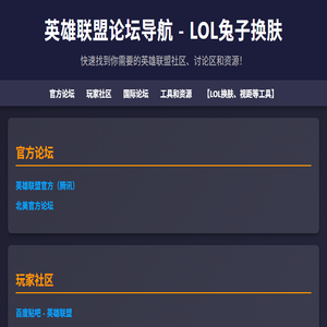 LOL兔子