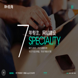 铂海科技