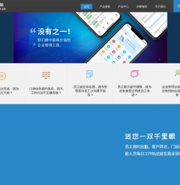 指尖外勤官方网站