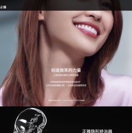 Smartee正雅公司官方网站