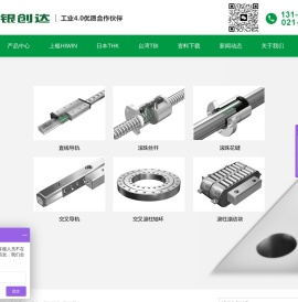 上海银创达机电科技有限公司