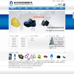 防砸防穿刺安全鞋