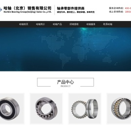 哈尔滨轴承